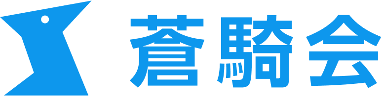 蒼騎会のロゴ